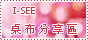 Wallpaper分享區